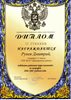 Рунев-РО-география 2006-2007